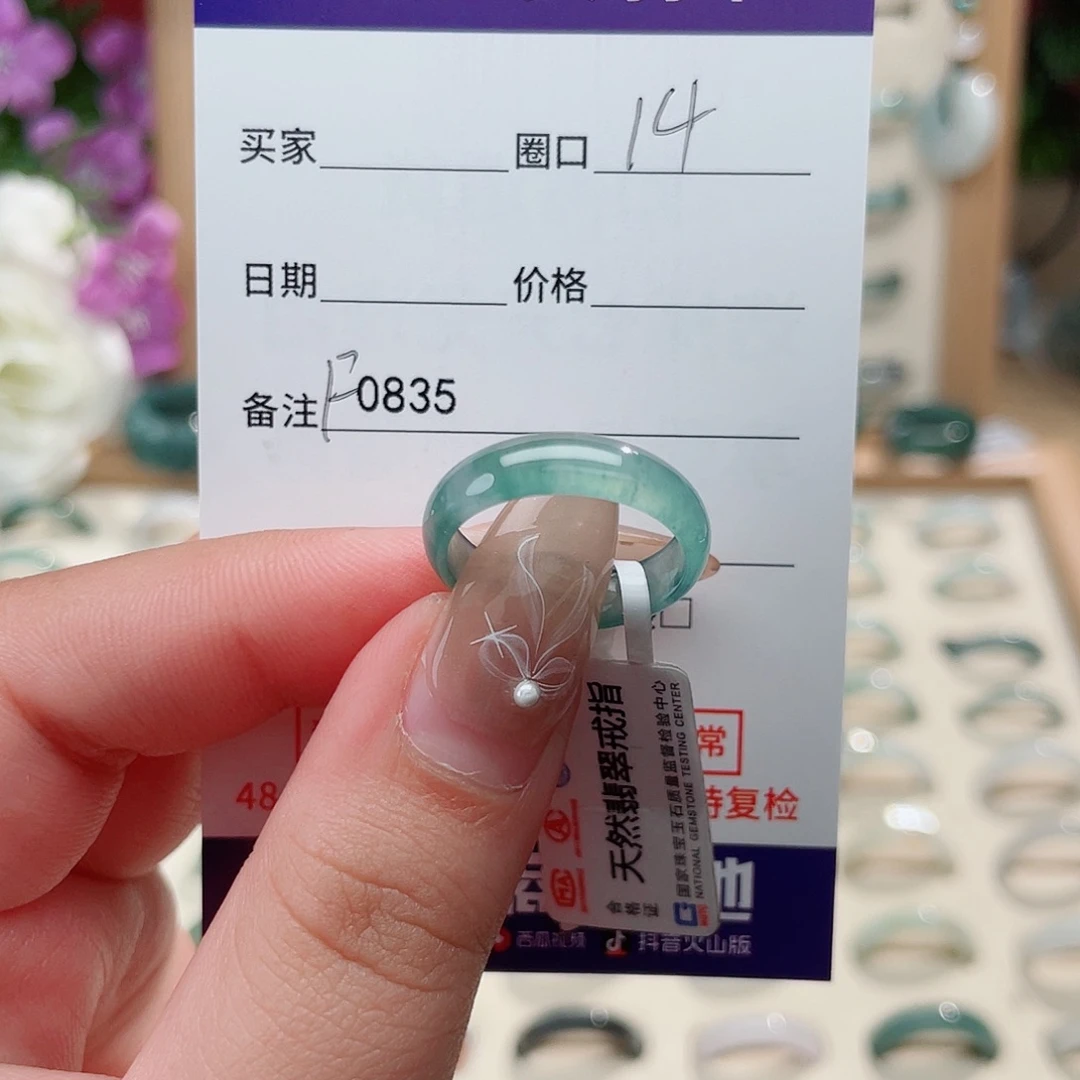 用***0翡翠未镶嵌戒指F0835