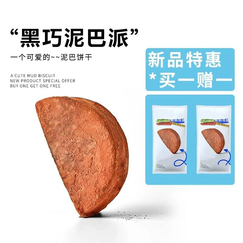 黑巧泥巴下午茶巧克力纯手工渡巧脏脏饼干可可夹心派点心解馋零食