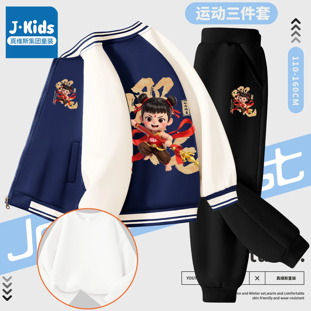 真维斯集团Jkids男童套装2025新款春秋款男孩衣服儿童哪吒棒球服