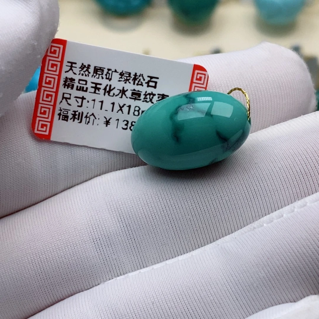 下***！未镶嵌绿松石珠珠