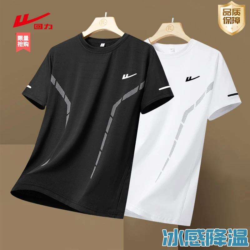 回力速干冰丝短袖女款夏季男士T恤休闲宽松圆领t恤运动健身衣服