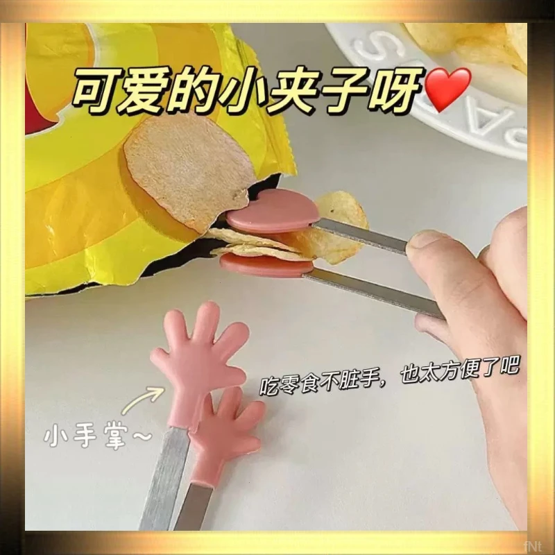可爱吃零食神器硅胶小手掌迷你不锈钢冰块夹糖果创意食品级夹子