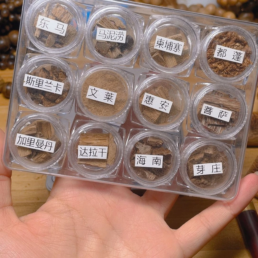 认***终沉香十二产区一套