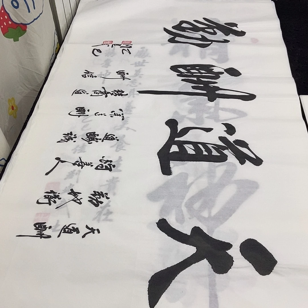 书法老师精品书法