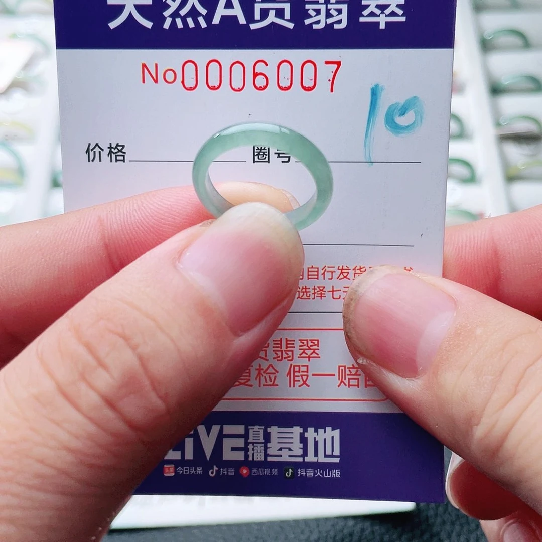 翡翠戒指未镶嵌天然A货翡翠戒指