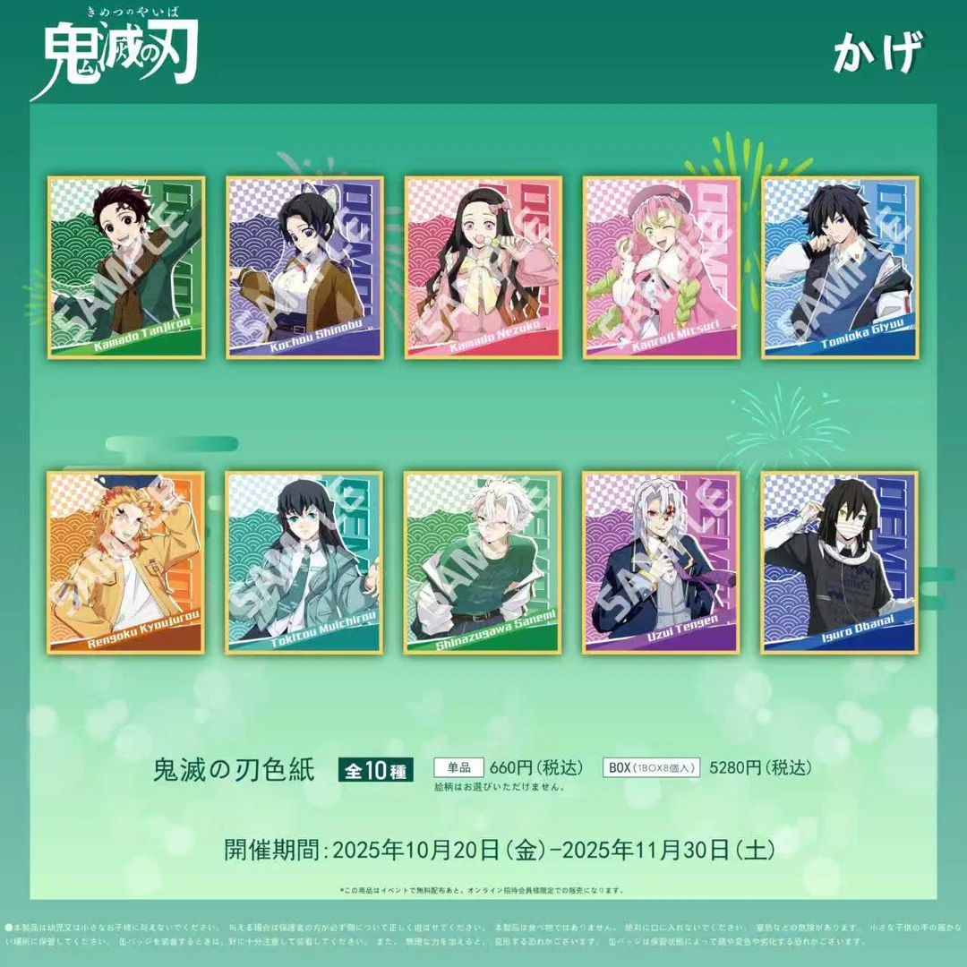 日谷同人二创《鬼灭之刃》桂月色纸盲盒