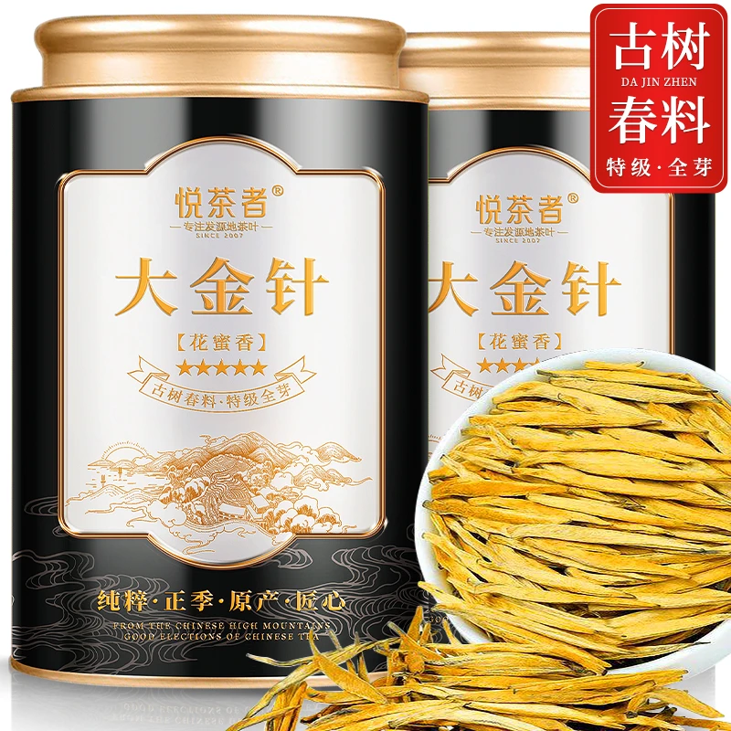 正宗云南滇红大金针特级古树红茶蜜香滇红茶全芽新茶凤庆正品茶叶