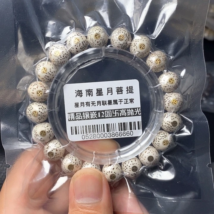 星月菩提手串镶嵌12左右 0528