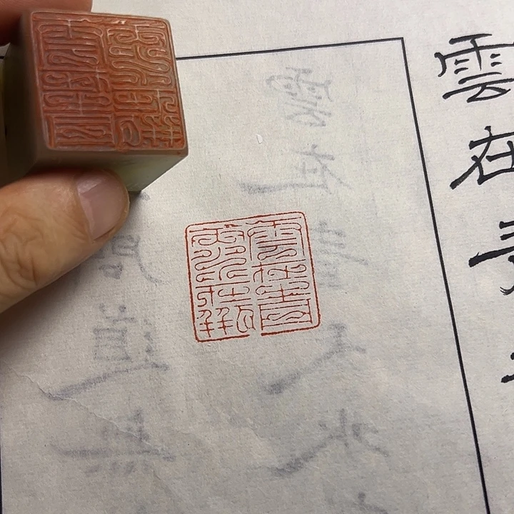 寿山石印石1111111111111111