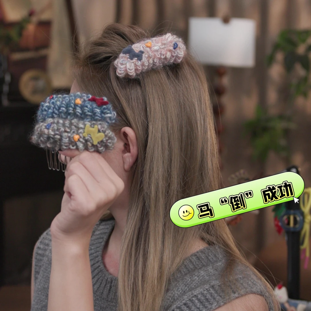 木子秋马到成功~治愈系奶油毛线倒插梳高级感时髦百搭可爱碎发夹