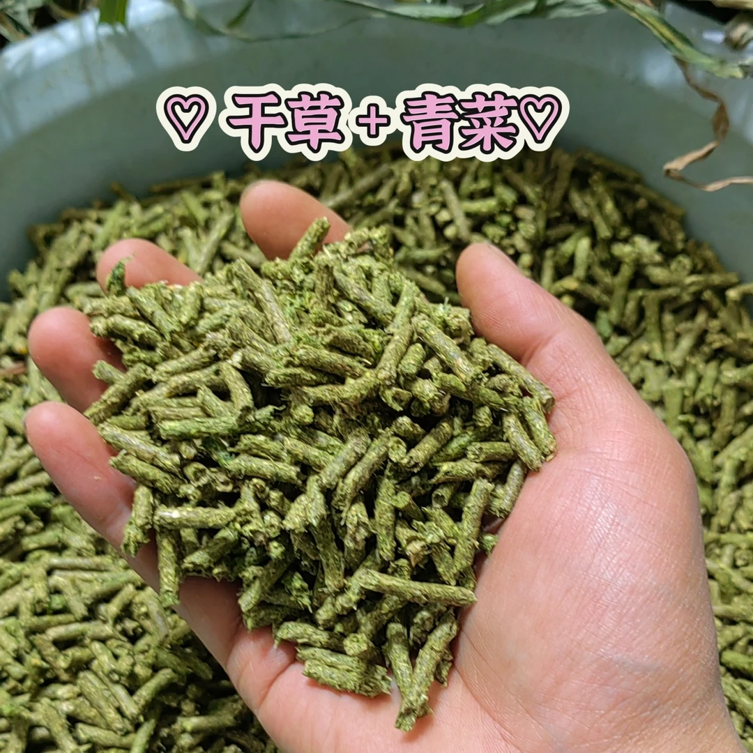 1号粮200克青菜青草小宠粮现做现发新鲜兔子粮荷兰猪粮豚鼠粮宠物