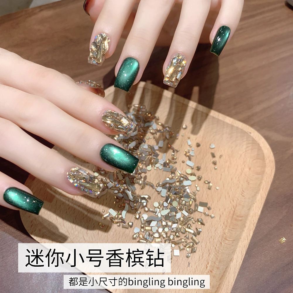 【菊籽老师推荐】100颗香槟色美甲迷你小号平底异形钻超闪指甲饰品