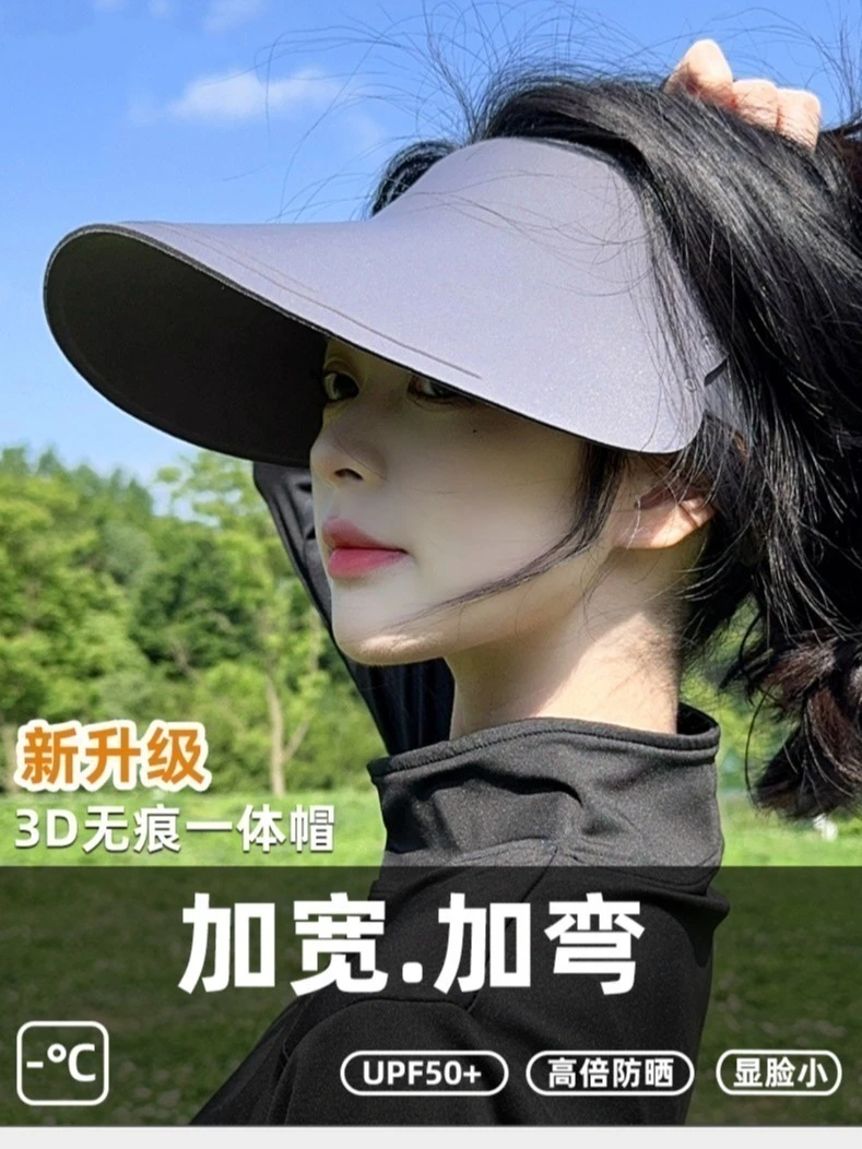 防晒帽女夏季2025新款防紫外线无痕一体遮阳帽空顶帽子夏季防晒帽