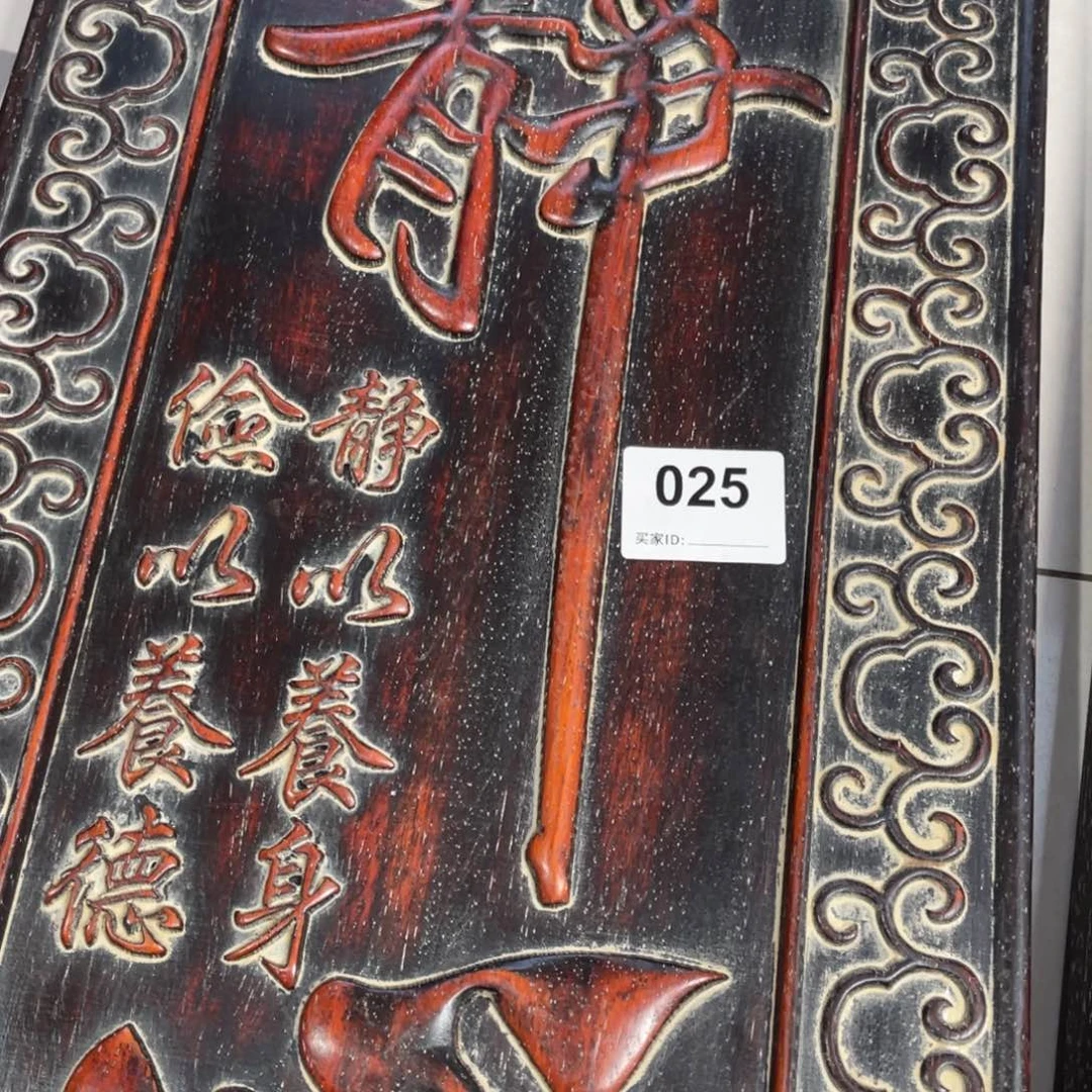 香榧木若****！木木木1234567890