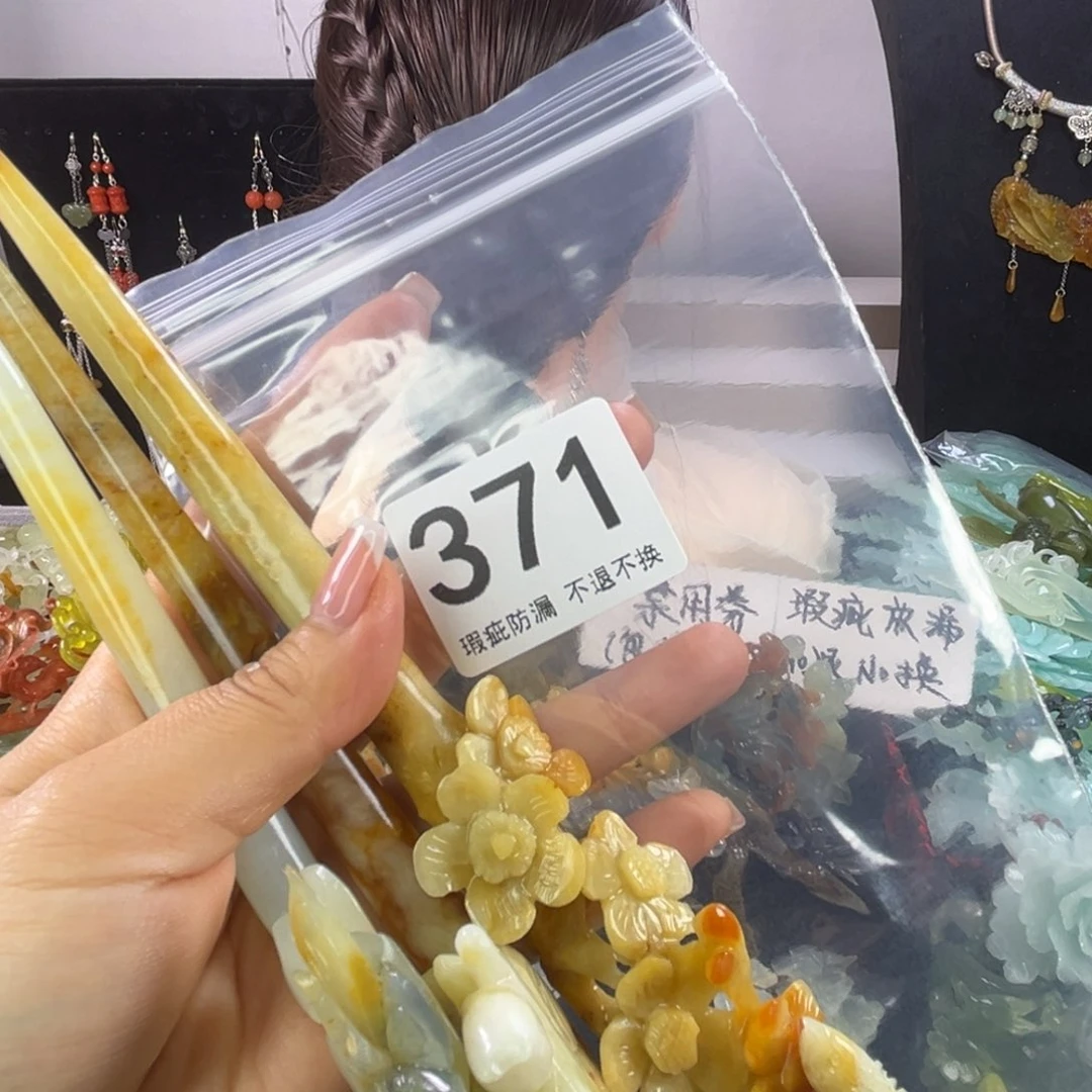 未镶嵌岫玉发饰衔*
