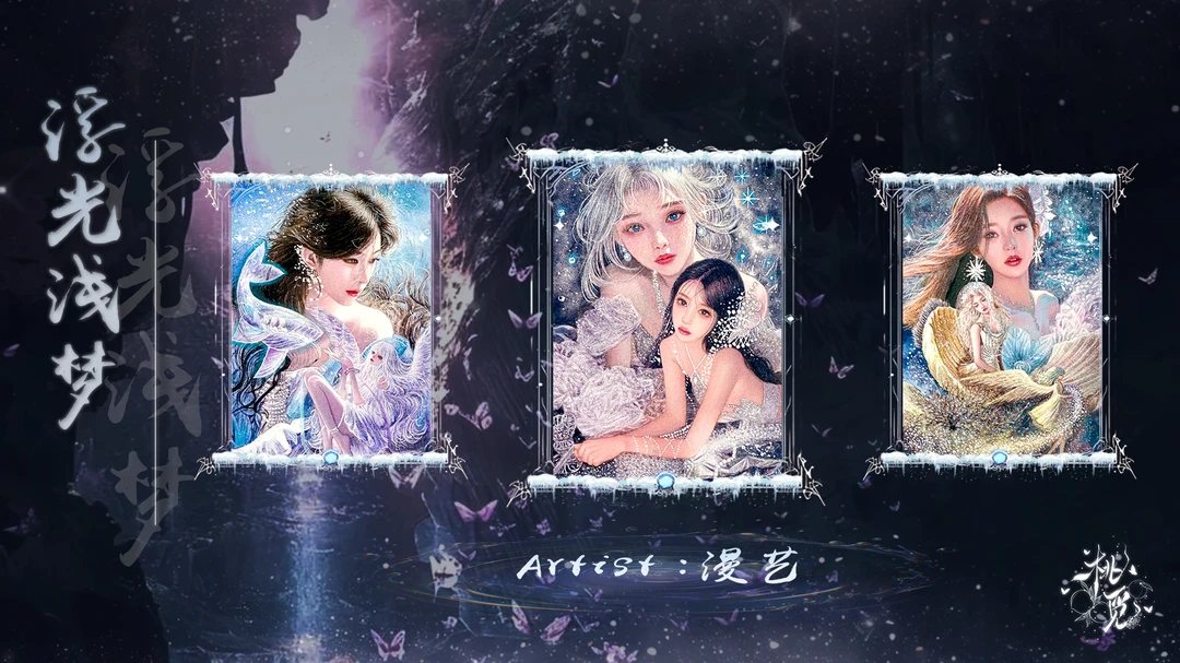 妞妞【拆盒】桃觅工作室《浮光浅梦》手绘 收藏卡牌【默认代拆】