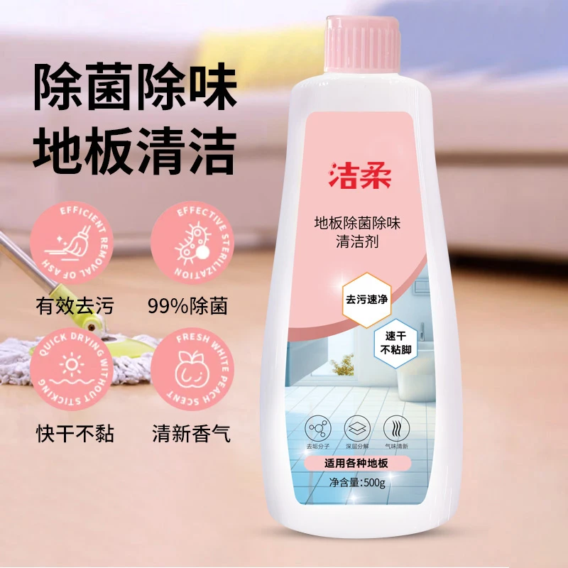洁柔地板清洁液水垢水渍去污实木瓷砖地板清洁剂K