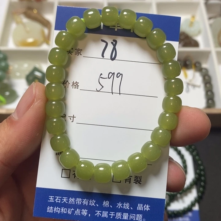 和田玉未镶嵌手链