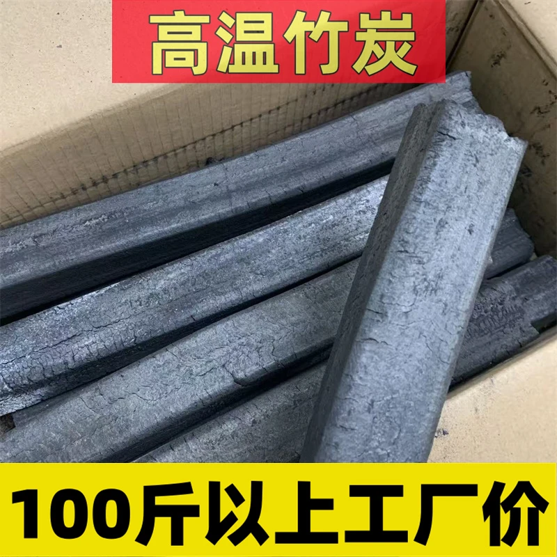 竹炭无烟碳木炭围炉煮茶专用室内取暖耐烧高温家用户外速燃机制炭