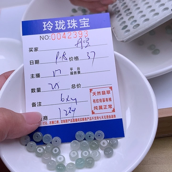 丹***宝翡翠未镶嵌手链翡翠