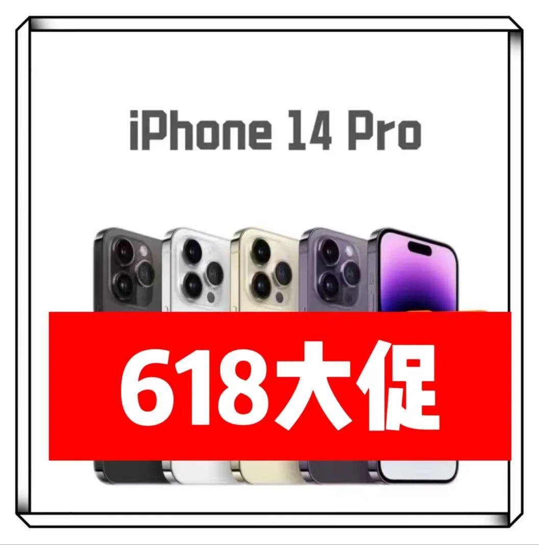 99新 Apple/苹果 14pro国行正品原装双卡全网通5G灵动岛优品严选