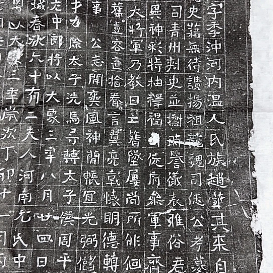 拓片用纸其他魏碑赵冲福利