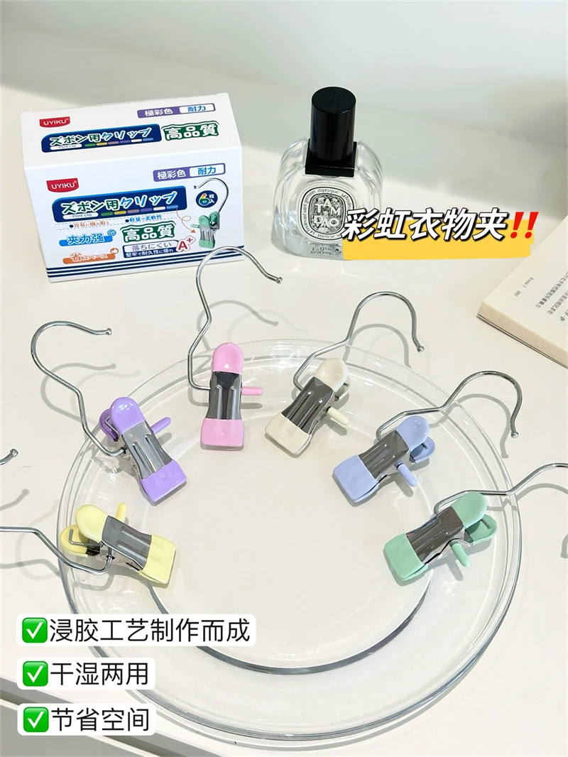 uyiku-多功能彩虹衣物夹6支