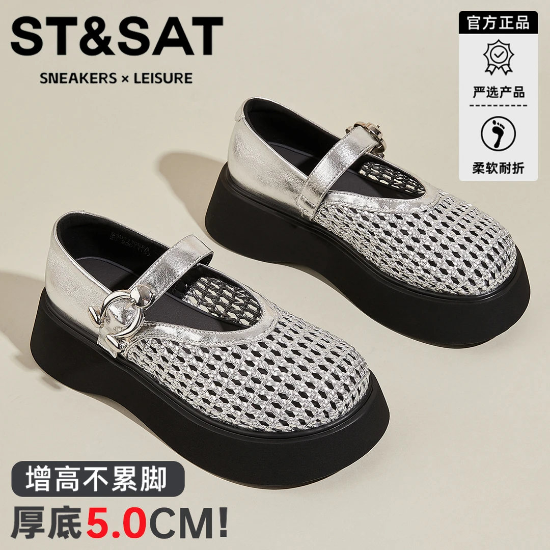 星期六编织透气外穿乐福鞋女2025新款增高纯色休闲鞋时尚玛丽珍鞋