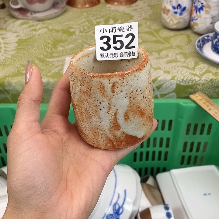 满18包邮瓷器微瑕微瑕