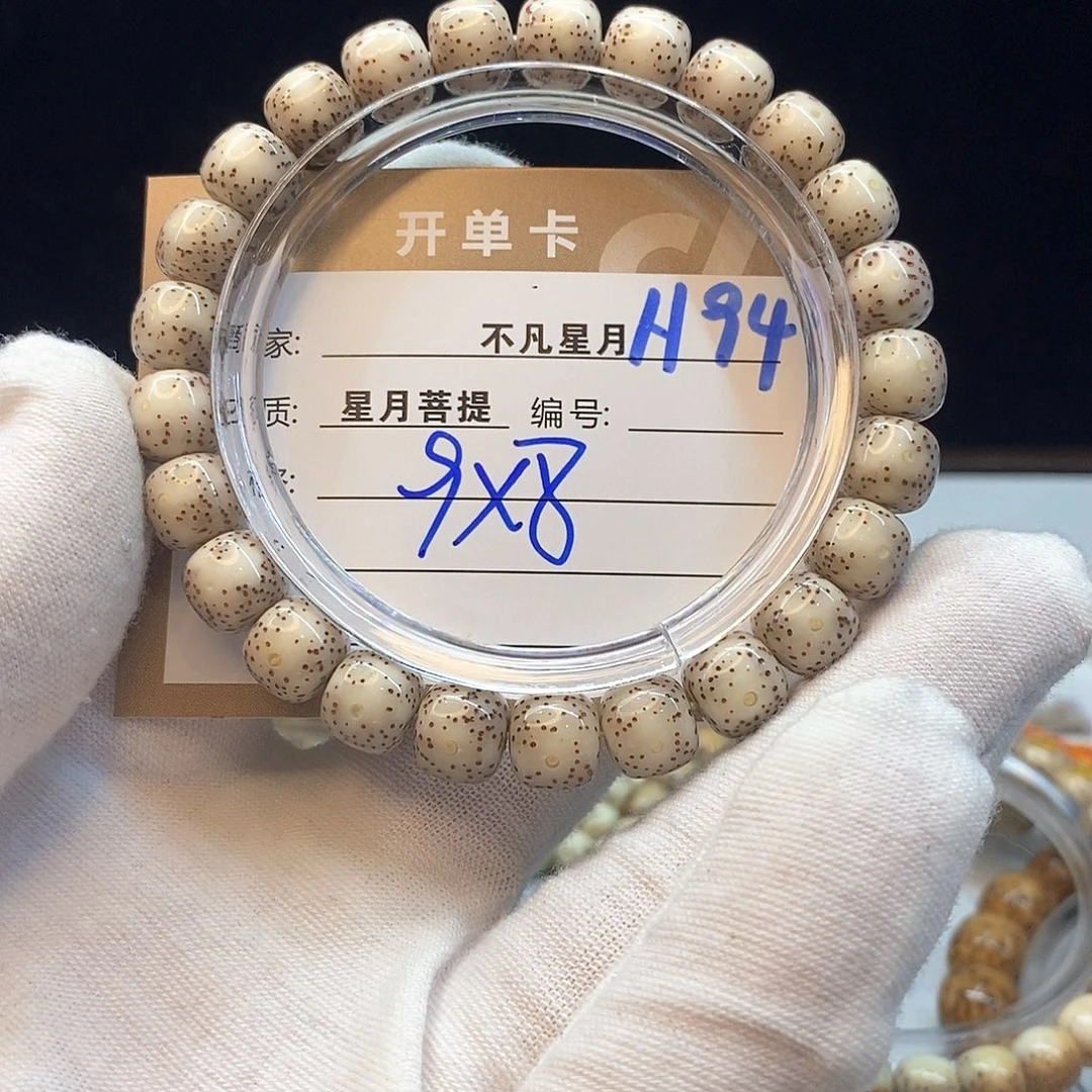 星月菩提吊坠11112222H94