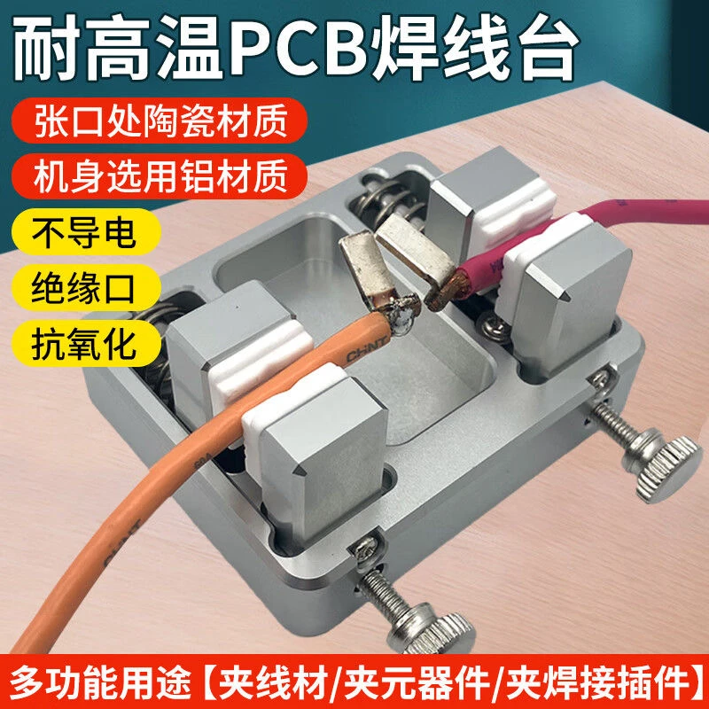 耐高温PCB焊线台五金工具5782