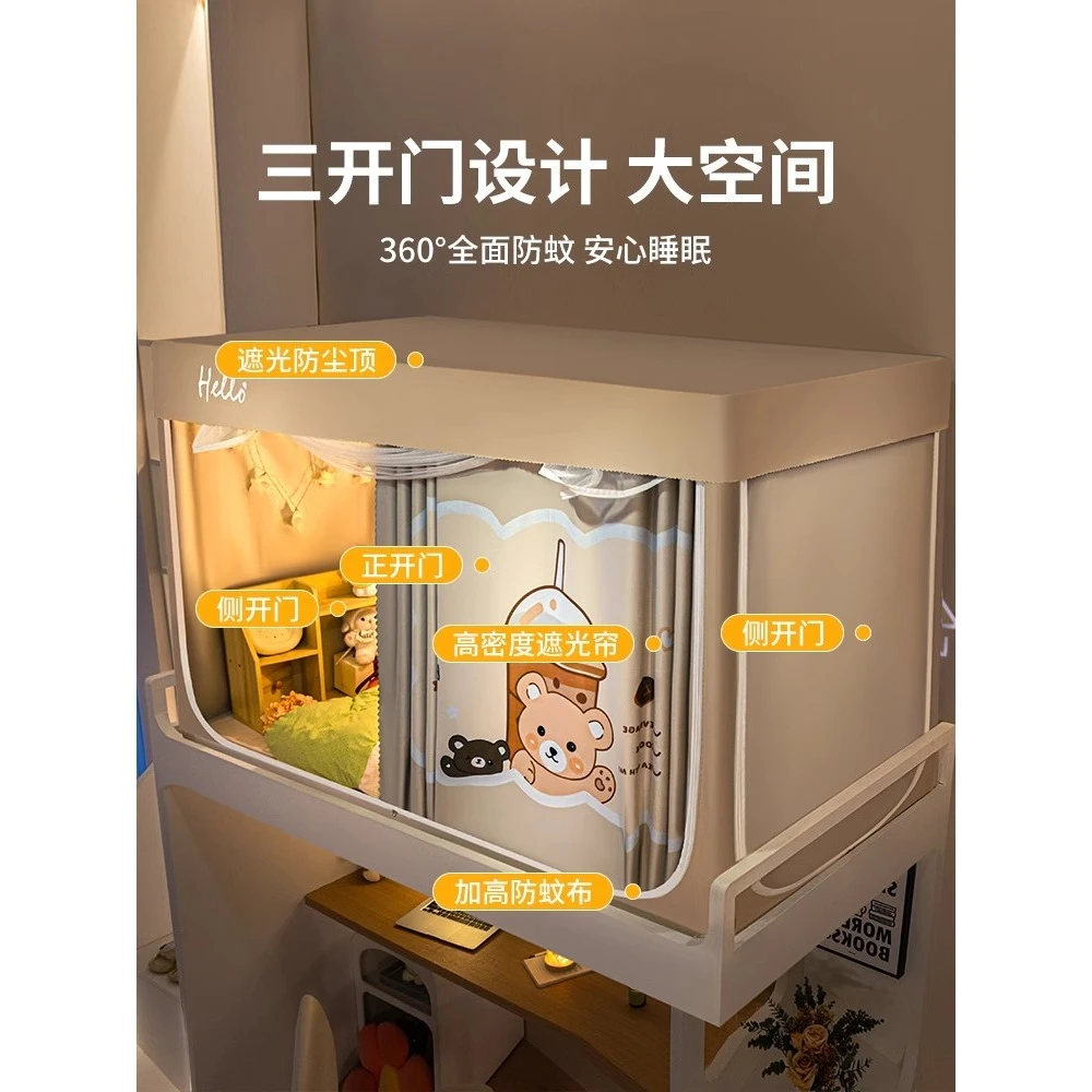 筑梦大舞台学生宿舍一体式床帘蚊帐上下铺专用单人床全封闭强遮光