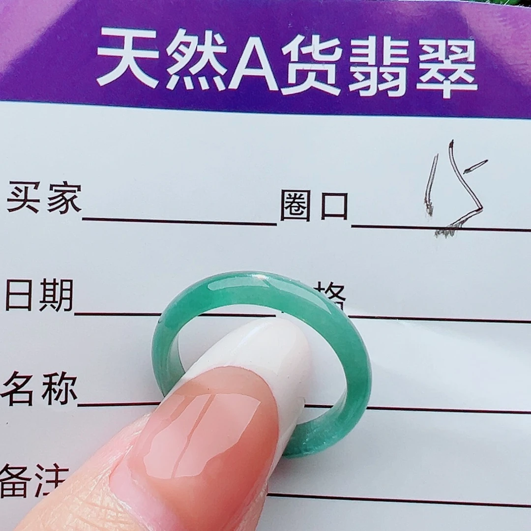 未镶嵌戒指翡翠戒指