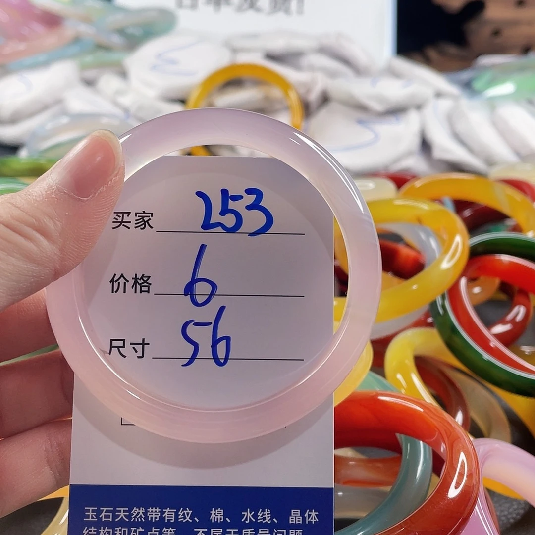 手镯玛瑙/玉髓未镶嵌