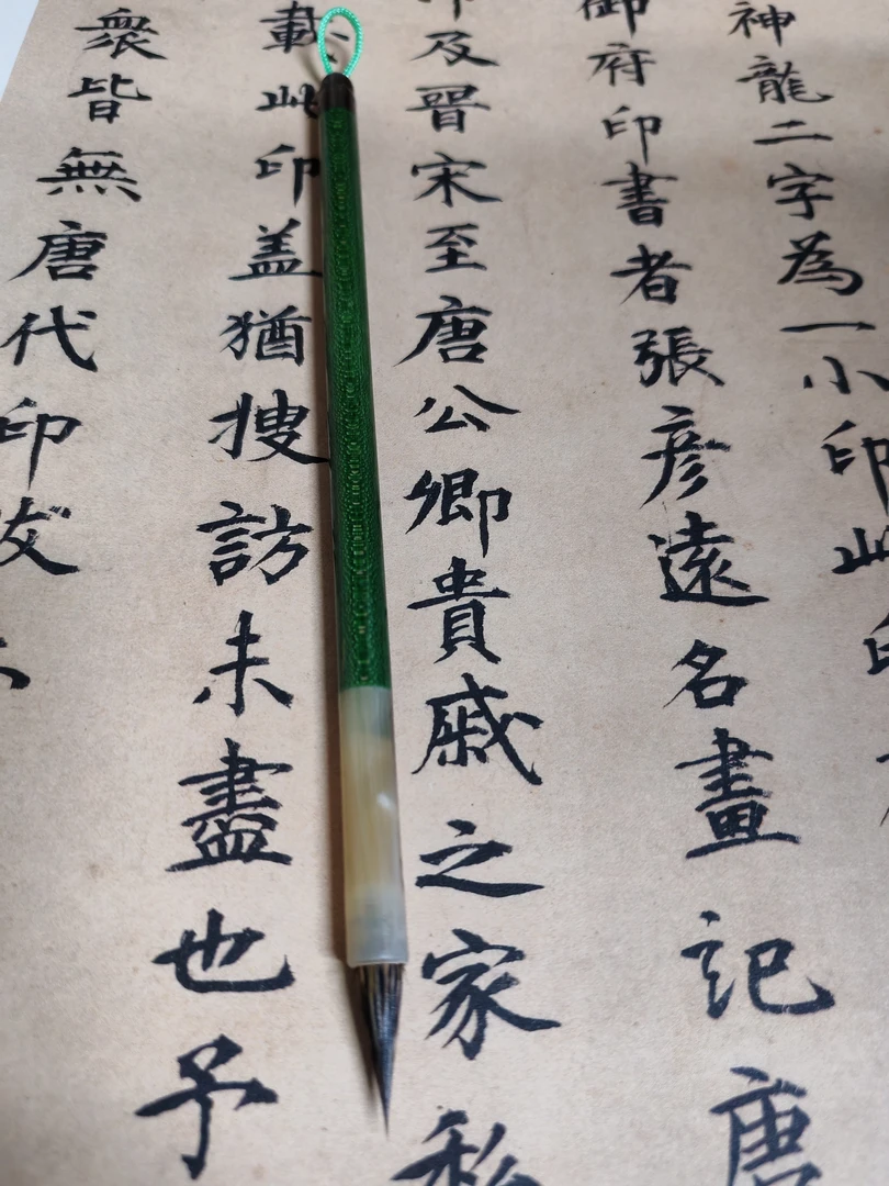 纯紫毫绿色笔杆不刻字 出锋2cm左右  口径0.5cm  小楷毛笔