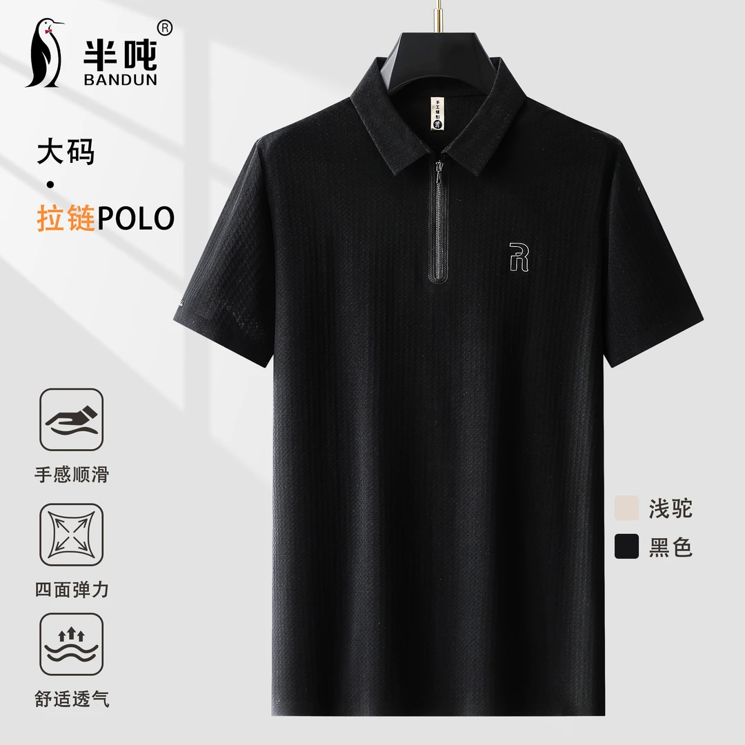 【莱赛尔棉】夏季大码男士短袖polo衫商务翻领拉链纯色百搭T恤3118