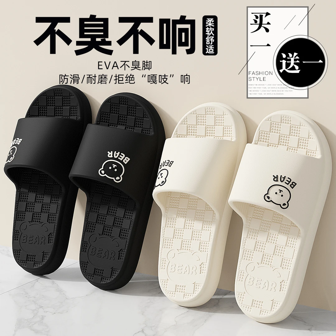 dmpd买1送1拖鞋女夏季情侣一对室内家居2025新款洗澡防滑凉拖鞋男