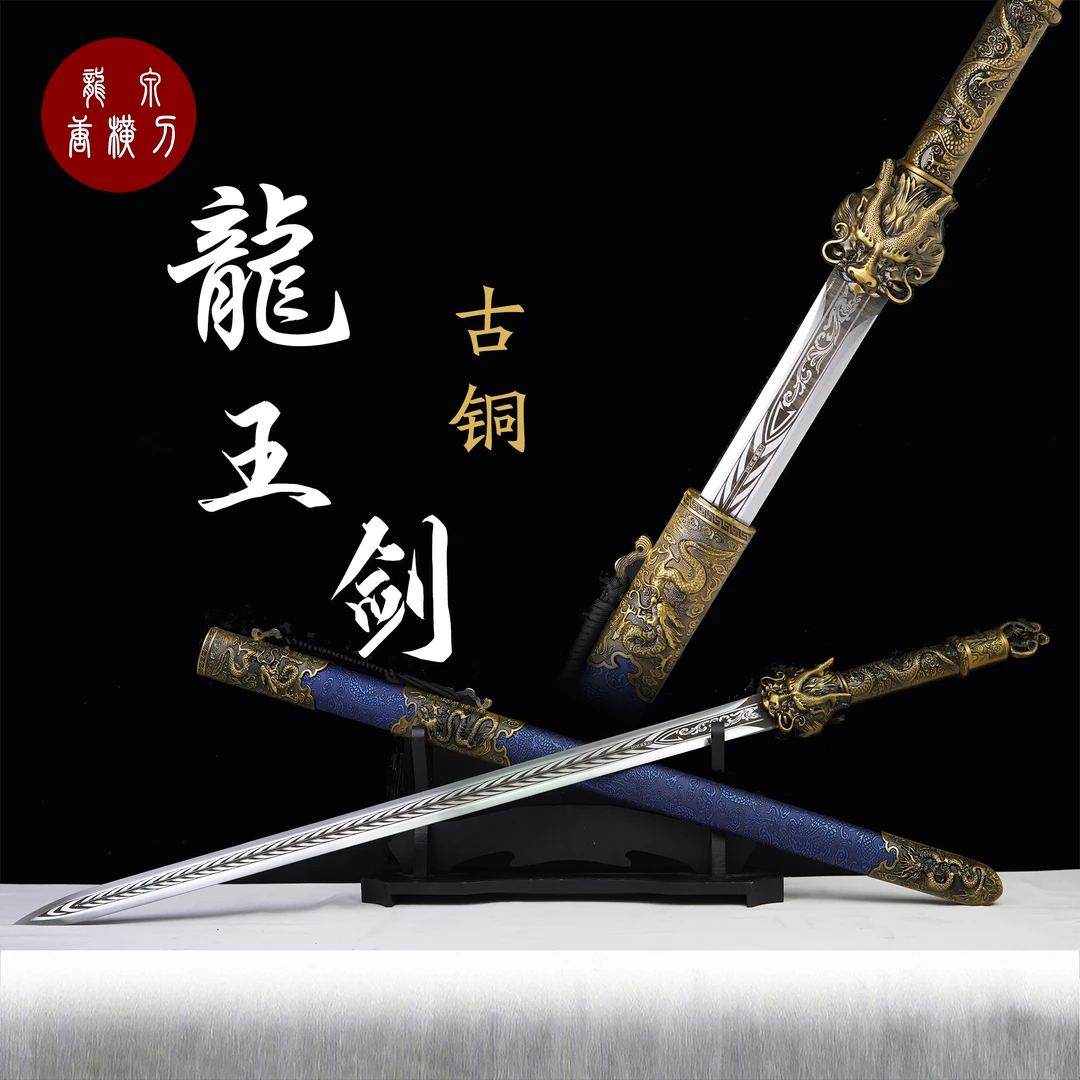 【龙王剑·古铜】沙沙唐剑手工摆件收藏正品真刀唐剑龙泉剑唐横刀