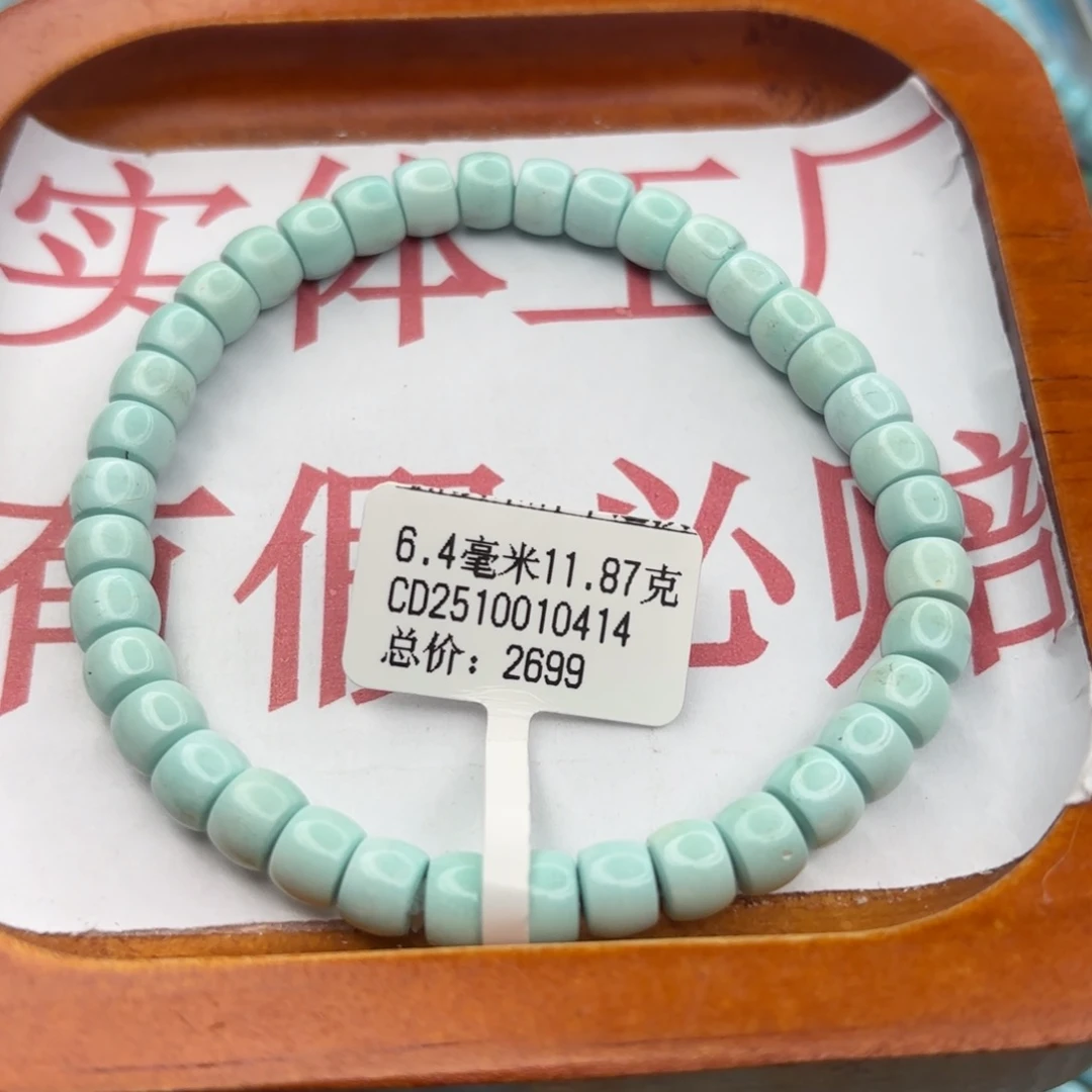 绿松石未镶嵌手链