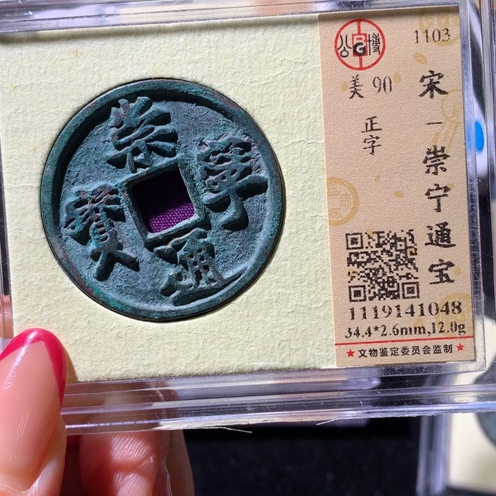 铜公博90崇宁 小凤