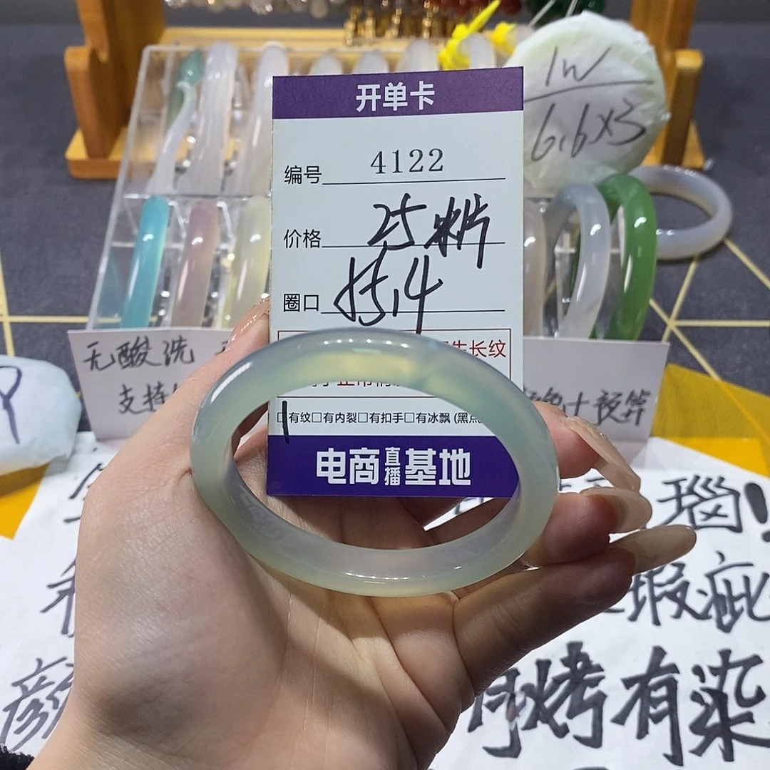 玛瑙/玉髓未镶嵌手镯4122