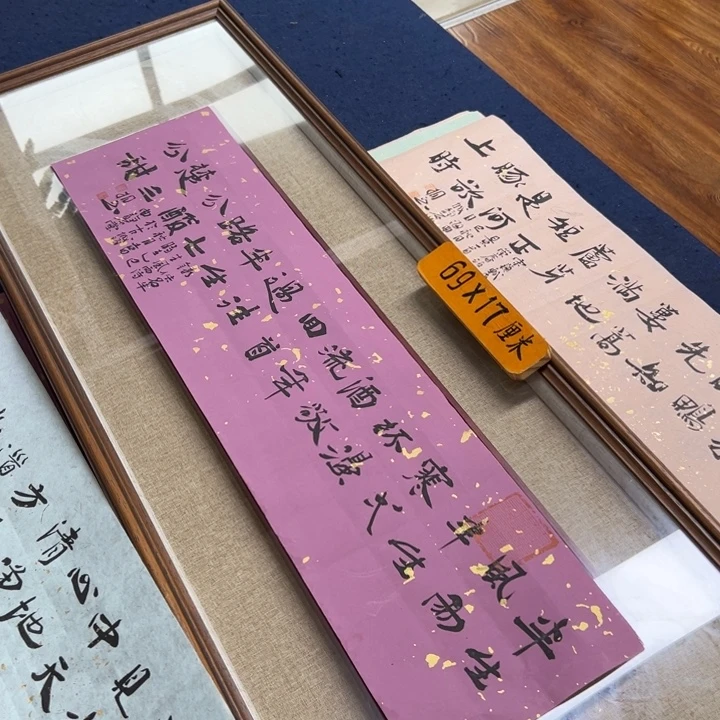 书法子墨艺术刘相玉书法作品