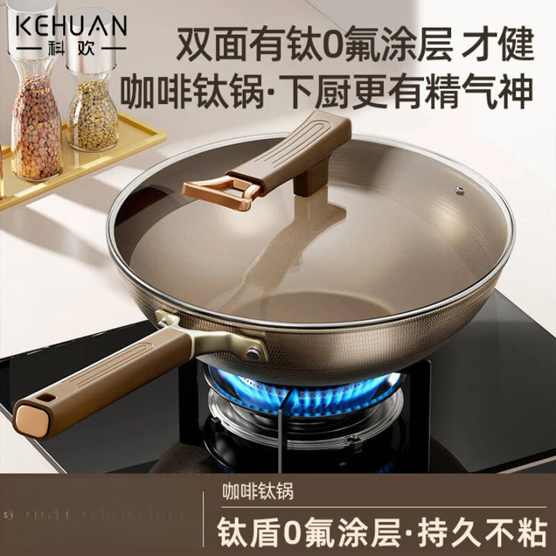 有钛无涂层不锈钢不粘锅炒锅家用平底炒菜锅不沾锅燃气电磁炉专用