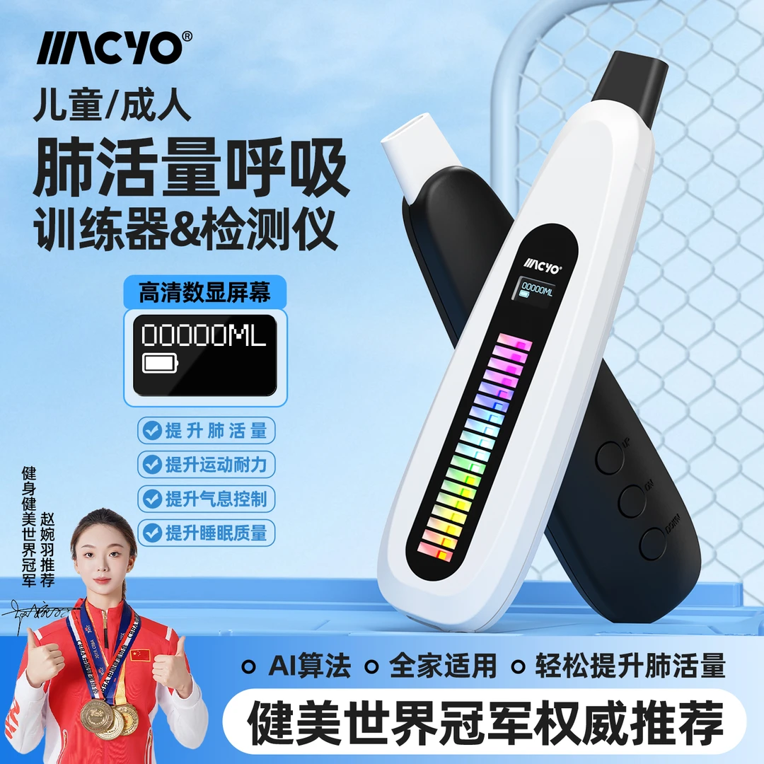 儿童测肺活量呼吸训练器肺功能吹气锻炼中小学生吹嘴中考口肌神器