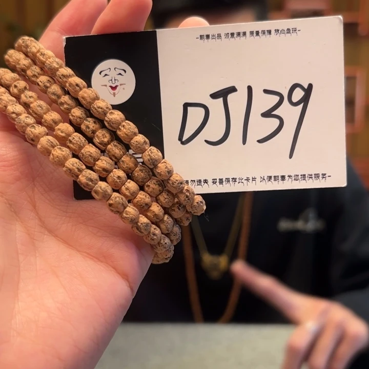 手串柏香籽/百香籽DJ139