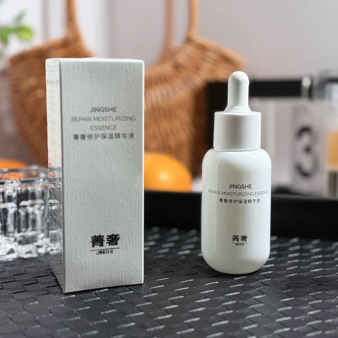 菁奢修护保湿精华液30g