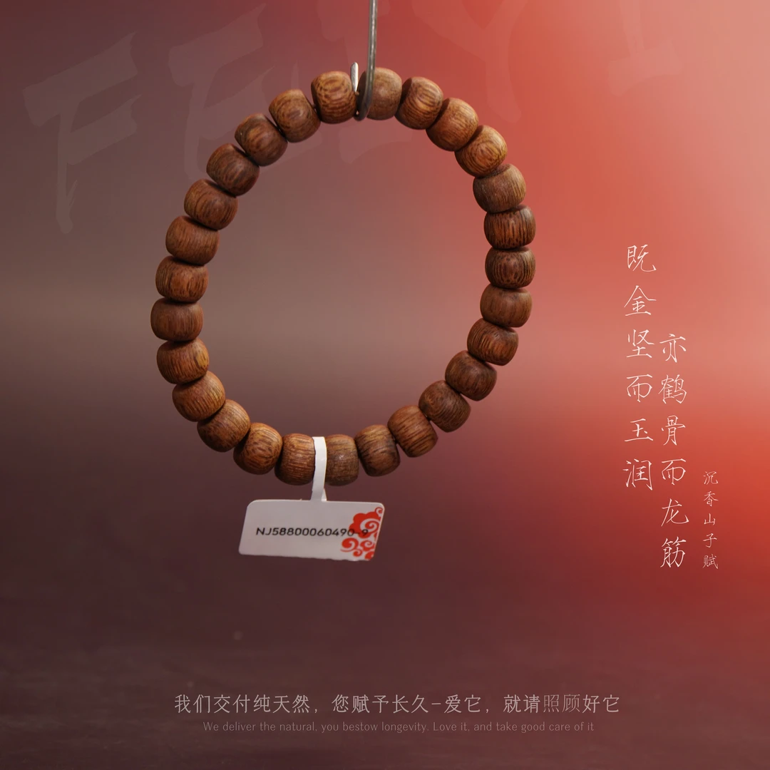 J1沉香【缅甸密支那老料单圈】9.4mm-10.9g-NJ58800060490-9