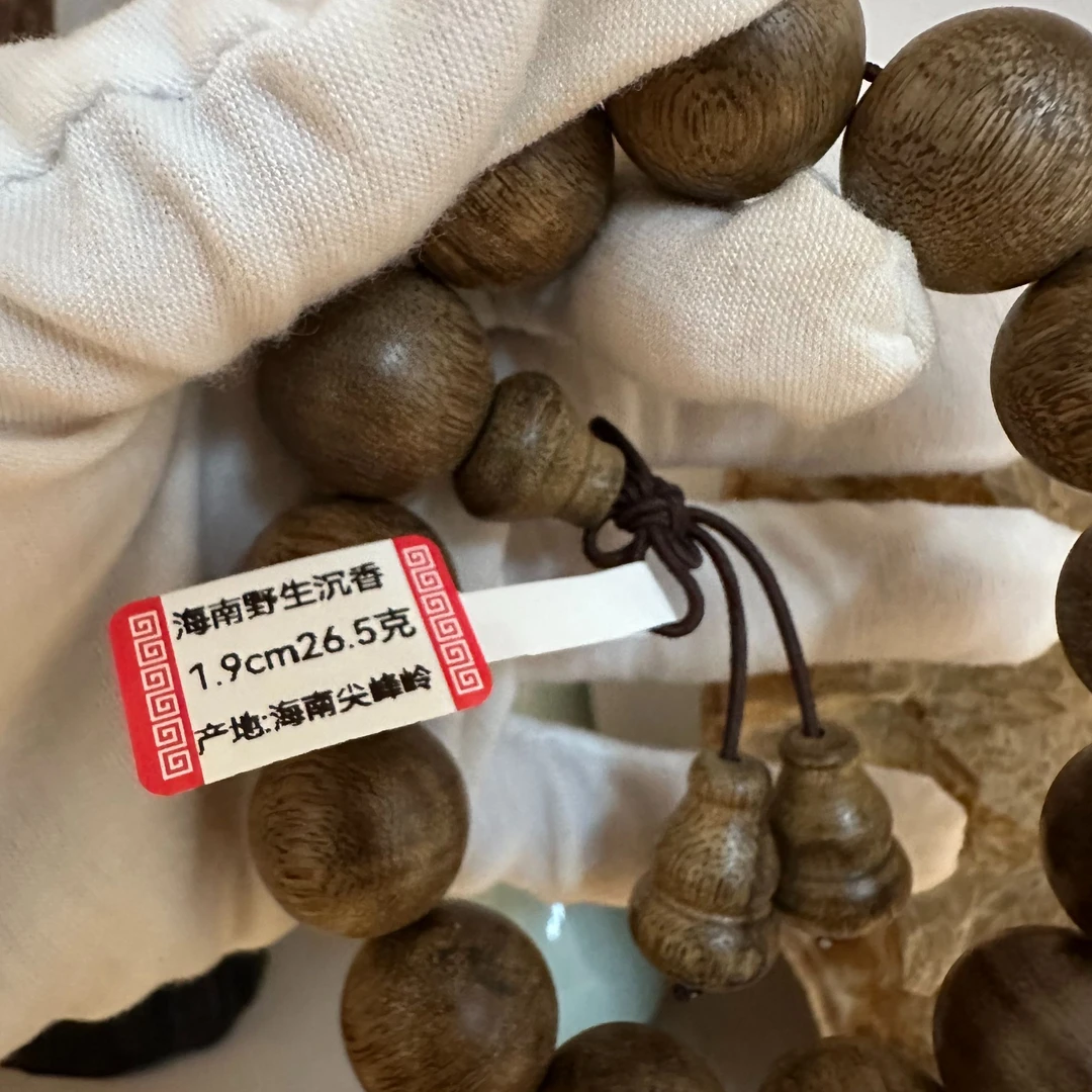 沉香【海南野生沉香】海南尖峰岭天然手串1.9cm26.5克【假一赔十】