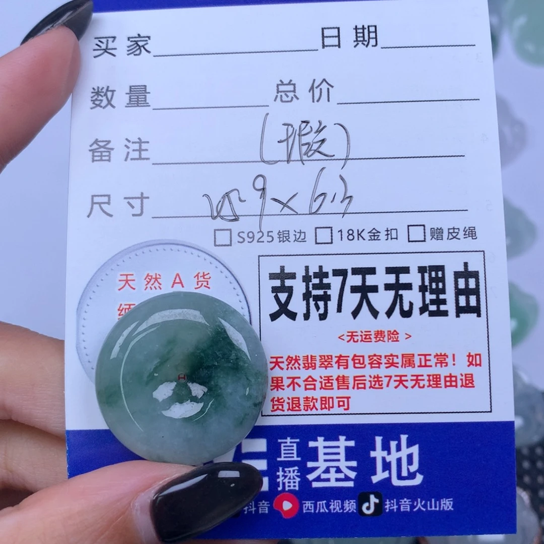 翡翠未镶嵌颈饰天然