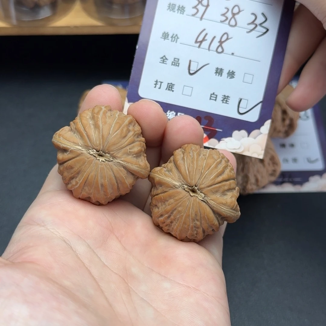 文玩核桃吊坠39球锤013